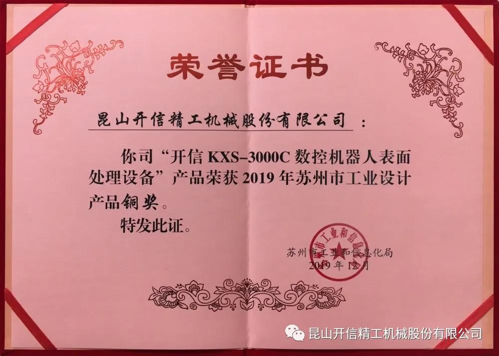 又雙叒叕獲獎(jiǎng)啦！